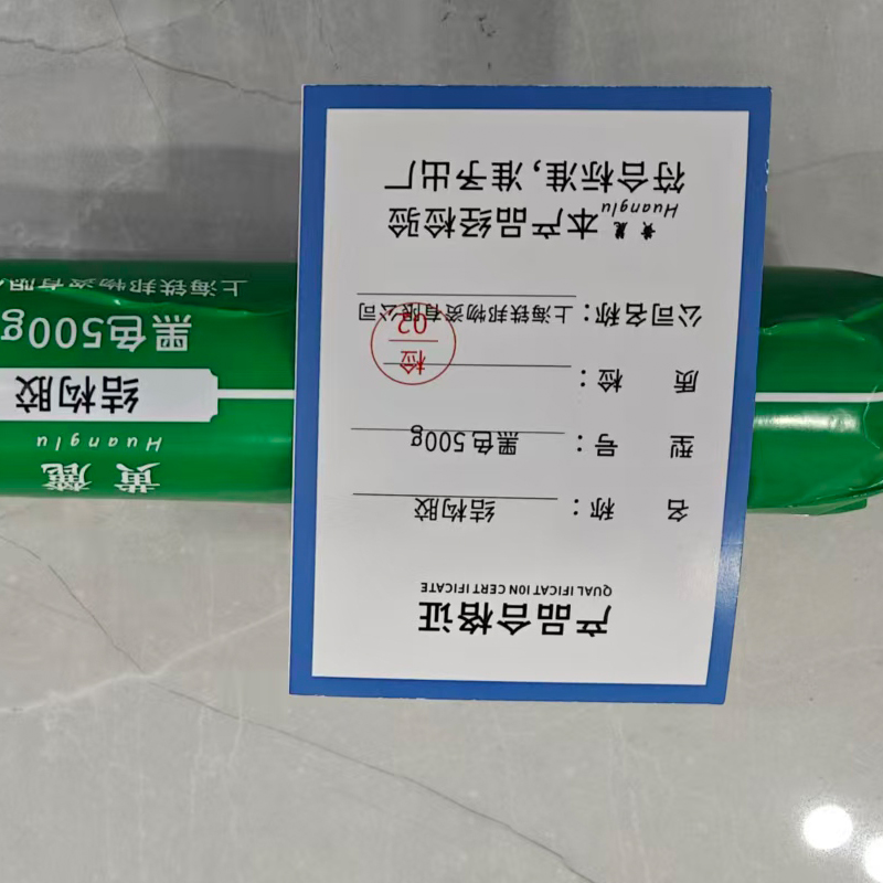 黄麓 结构胶 黑色500g 支高清大图