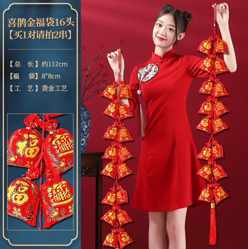 红火辣椒挂件灯笼鞭炮串新年新居装饰用品乔迁之喜庆过年客厅挂饰--金福袋16头