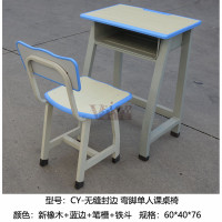 法木森 WY-234课桌 黄榉木+蓝边