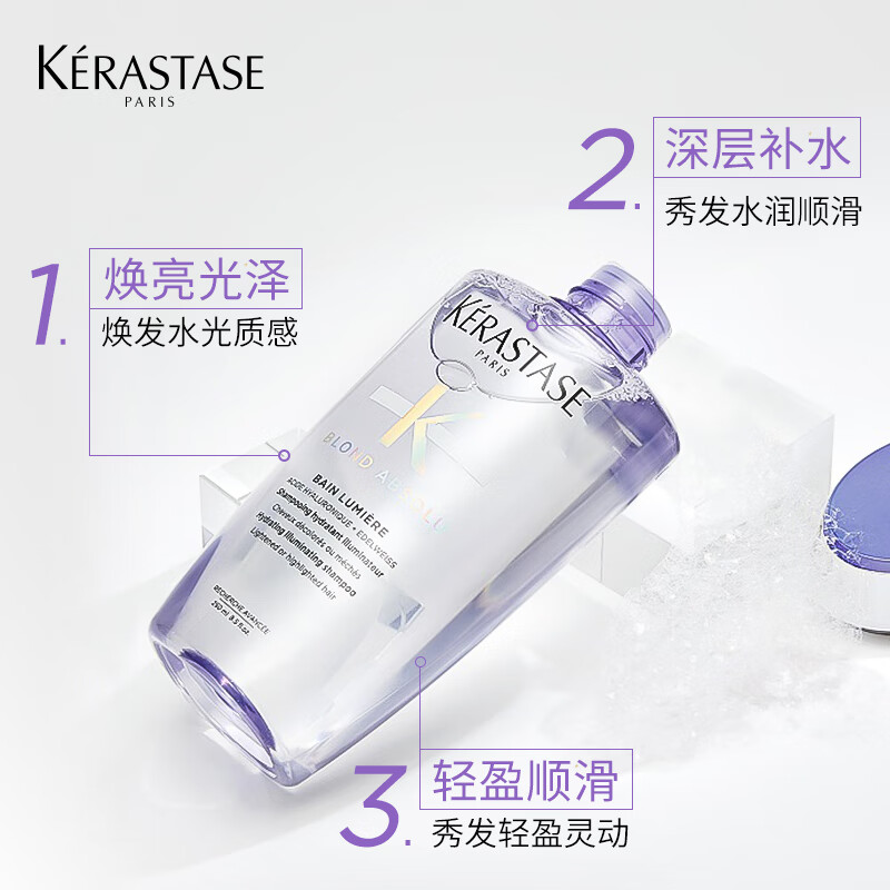 卡诗(KERASTASE)耀光凝色洗发水250ML 玻尿酸水光柔顺漂染修护深层补水高清大图
