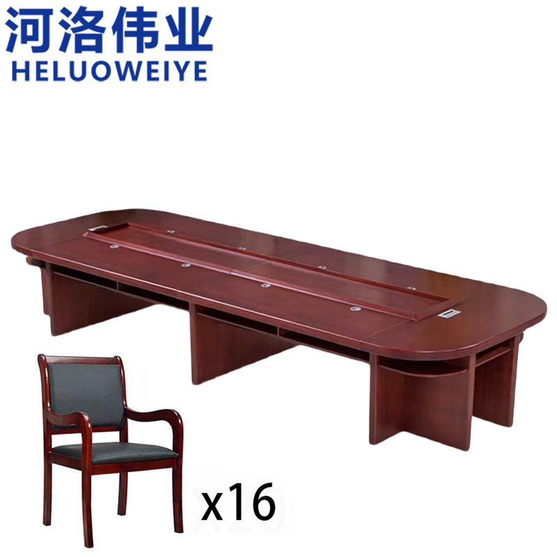 河洛伟业 会 议桌椅高清大图