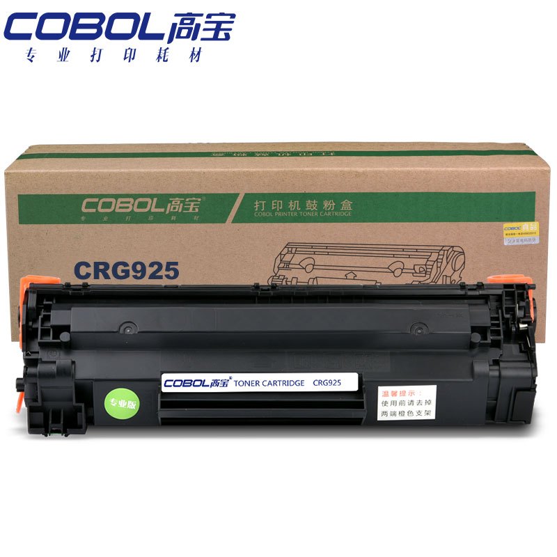 高宝 CRG925硒鼓 黑色适用佳能LBP6018/LBP6018W/LBP6018L/MF3010