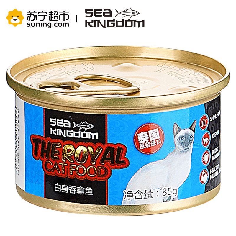 Sea Kingdom猫罐头泰国进口皇室猫用白身吞拿鱼罐头85g*24入猫零食整箱猫湿粮拌饭营养食品