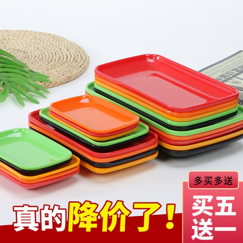 商用肠粉盘子塑料烧烤碟长方形油条专用仿瓷碟子密胺餐具火锅菜盘 白色 6.5英寸（小号）长方碟