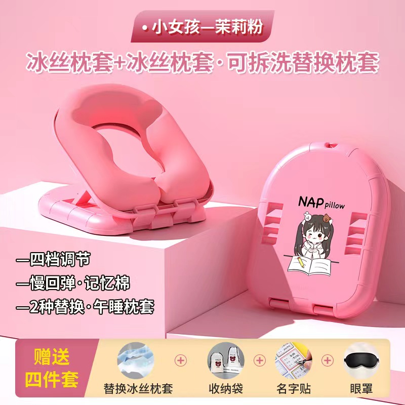 午睡枕小学生趴睡枕午休神器教室桌上睡觉枕头抱枕儿童趴趴枕 【小女孩】送3件套+替换冰丝枕套