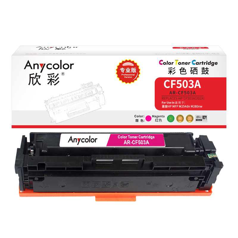 欣彩(Anycolor)AR-CF503A 硒鼓 专业版 红色 适用惠普M254dn M280nw M281fdn高清大图