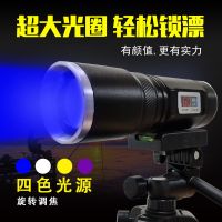 神斧钓鱼灯夜钓灯蓝光强光变焦紫光灯大功率氙气灯钓鱼专用电筒