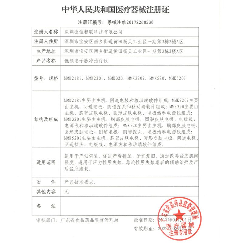 麻麻康盆底肌肉康复仪产后 家用 凯格尔盆底肌训练仪盆底肌肉康复仪器 凯格尔运动 凯格尔训练