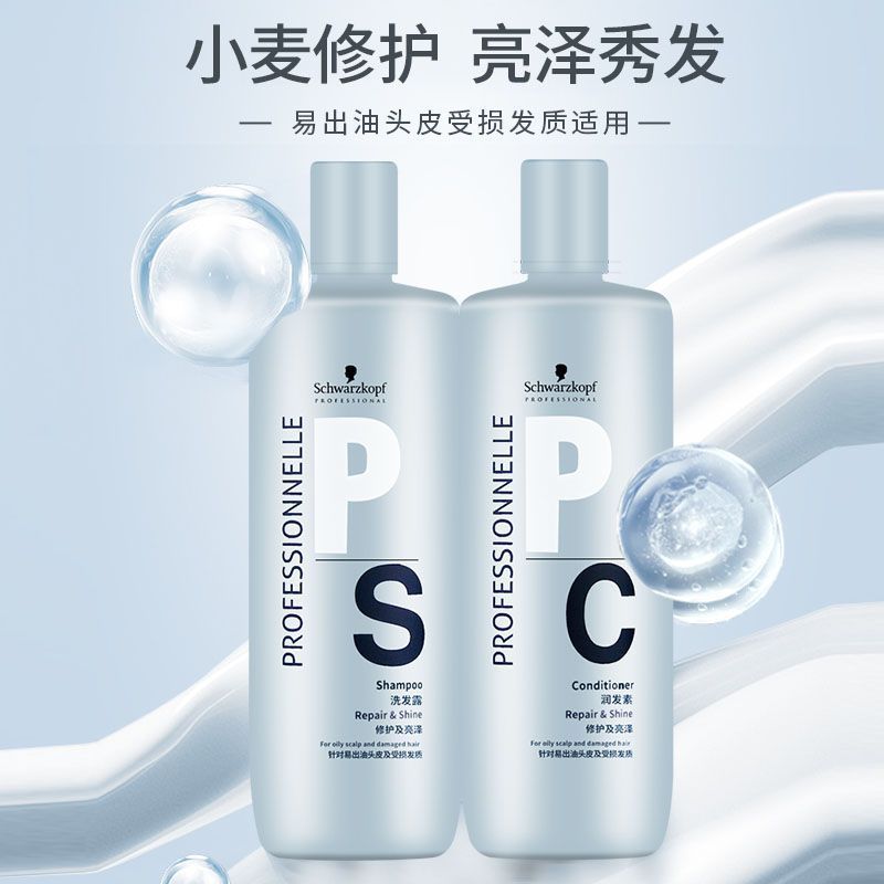 施华蔻专业专属修护高泽洗发露活发护理霜头油受损发质洗发水发膜