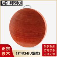 正宗越南铁木实木砧板家用菜板擀面案板学生宿舍切水果板 28提手款耐砍耐剁