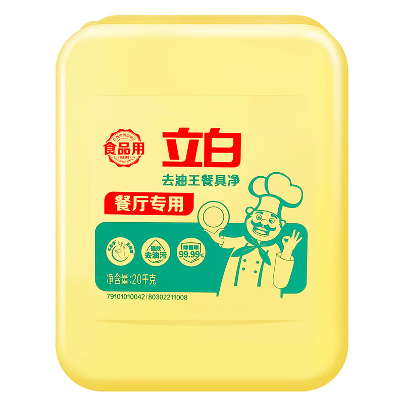 立白 洗洁精大桶装洗涤剂厨房洗碗餐具 强力去重油污清洁剂商用餐饮 20kg 清香