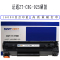 证通(SZZT) SW ZT-CRG-925硒鼓
