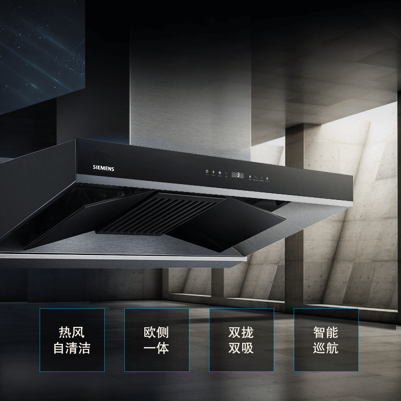 西门子(SIEMENS) LC88FN950W自清洁油烟机 不锈钢色蒸饭柜高清大图