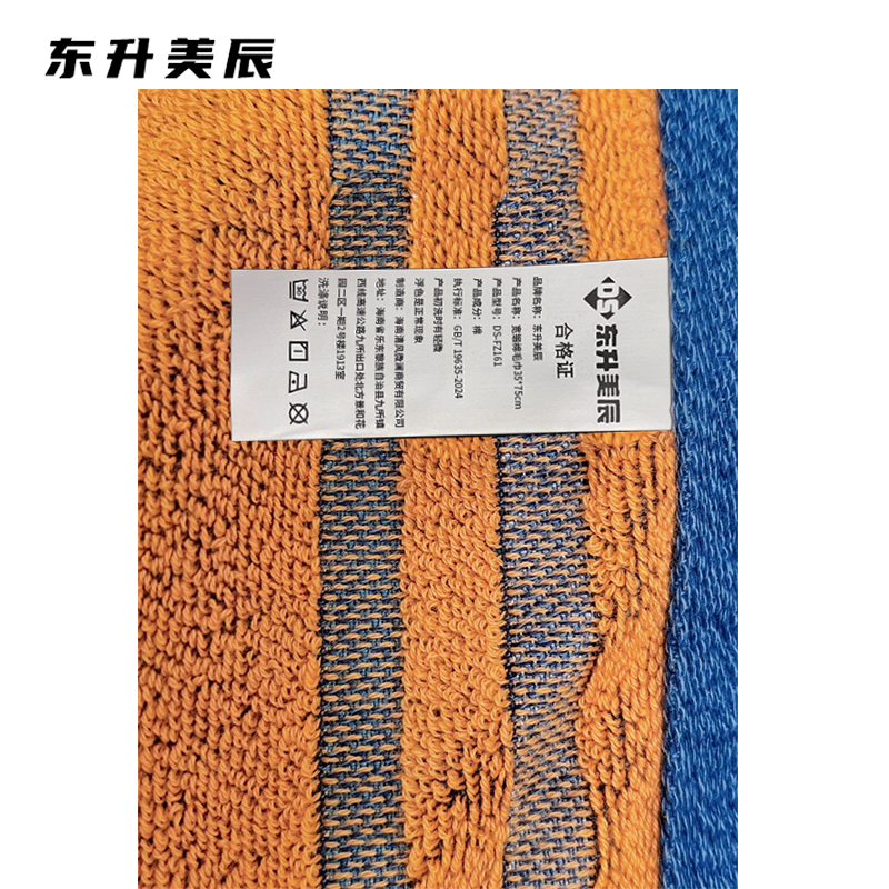 东升美辰 宽锻棉毛巾35*75cm DS-FZ161 条高清大图
