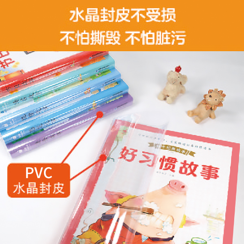 [带皮套有声版]好孩子成长启蒙(套装6册) [正版]好孩子成长启蒙故事套装6册蜗牛经典故事带皮套有声版彩图注音版儿童好习高清大图