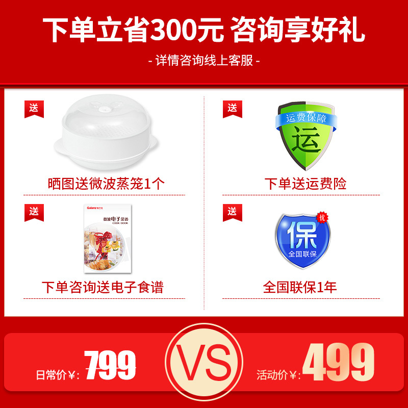 格兰仕(Galanz)复古微波炉迷你小型家用20升容量平板加热一键启动 P70F20EL-KJ(W0)米白色