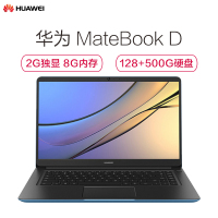 华为(HUAWEI) MateBook D 15.6英寸轻薄本 笔记本电脑(i5-7200U 8GB 500GB+128GB 940MX 2G独显 含正版office 极光蓝)