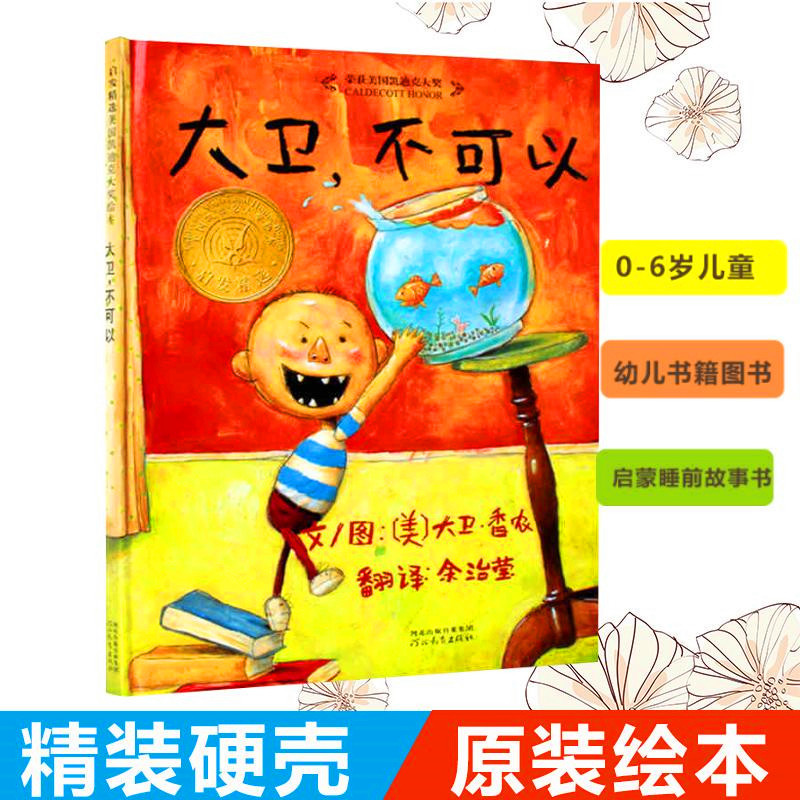 [选读]一年级上册[8种] [正版]8种江阴一年级上学期日有所诵亲爱的小鱼可爱的鼠小弟是谁嗯嗯在我头上蚯蚓的日记了不起的