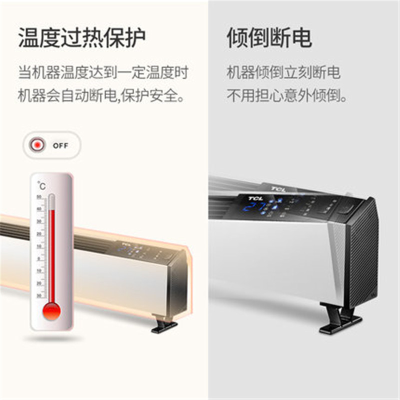 TCL-TN-D22G 踢脚线电取暖器办公室家用卧室智能变频节能省电取暖气大面积铝片加热遥控式暖风机 白色