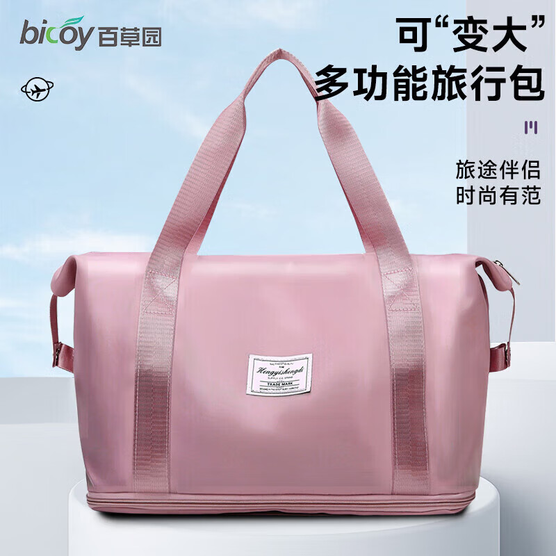 百草园旅行包行李包大容量手提旅游拉杆箱出门短差途待产折叠收纳袋神器 粉色旅行包【干湿分离+可扩容】