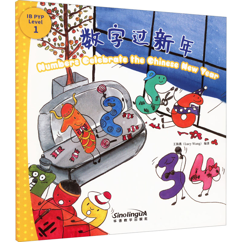 醉染图书数字过新年9787513821476