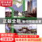 正版 营造城市:当代中国建筑方案集成:3:医疗、体育 同筑国际 编