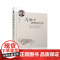 李镇西教育知行录