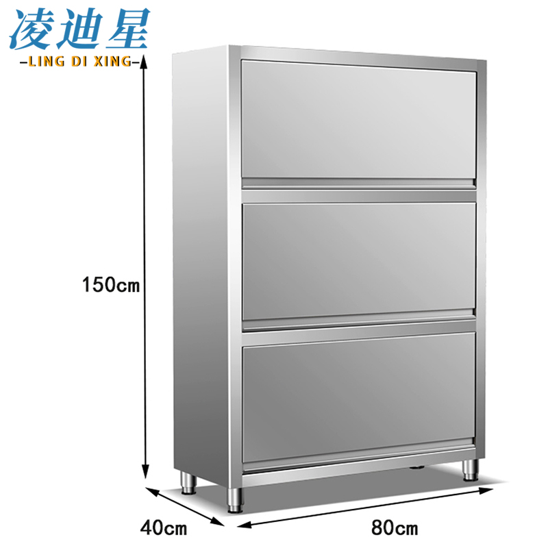 凌迪星橱柜 不锈钢餐具柜80*40*150cm