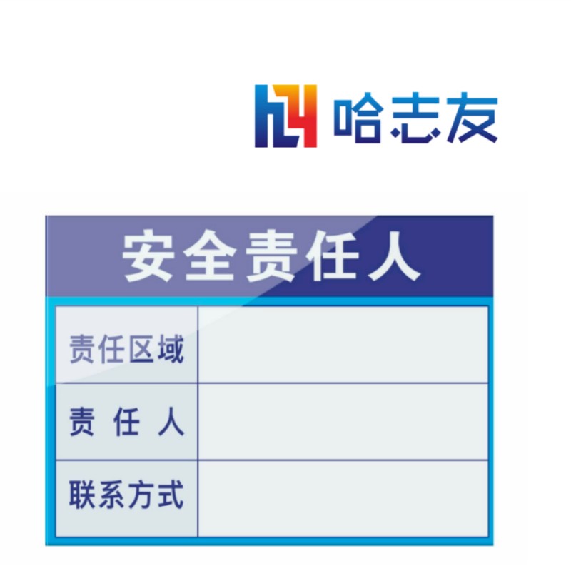 哈志友企业定制标识牌21*15cm设计新颖,优质材料,高清印刷,支持定制高清大图