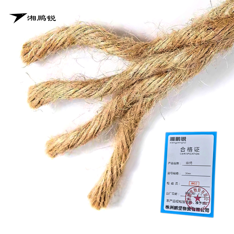 湘鹏锐 麻绳 30mm 千克高清大图