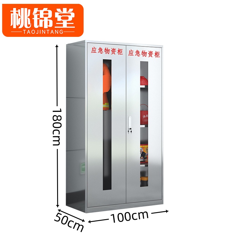 桃锦堂 不锈钢物资柜180cm 台高清大图