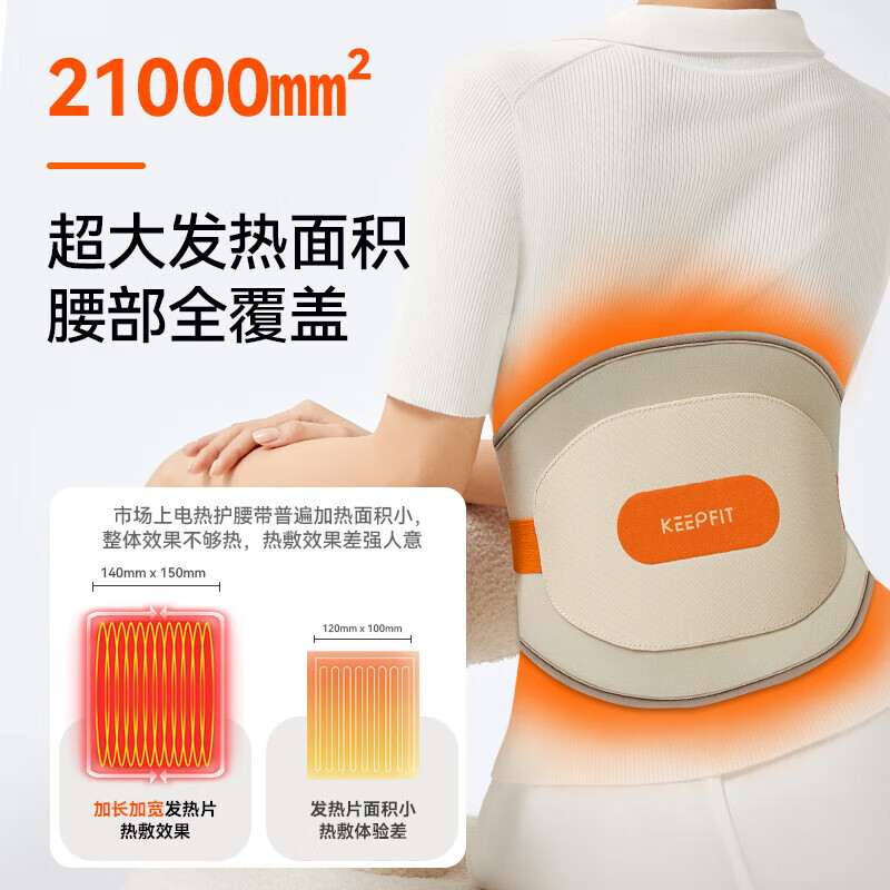 科普菲KEEPFIT巨能暖前后热敷热灸腰带 腰部按摩仪器护腰带久坐神器加热暖宫腰带热敷腰椎理疗仪KPF-W14S