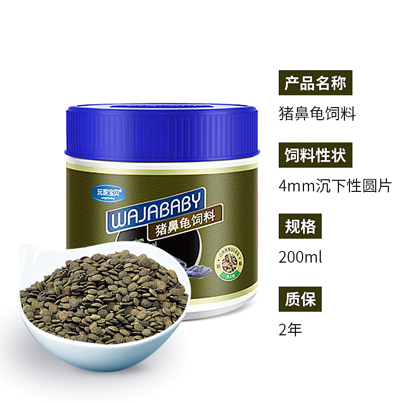 底栖沉底饲料猪鼻龟三间鼠鱼肉食慈鲷沉底缸底鱼六角 默认尺寸 200ml圆片