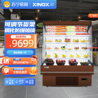 星星(XINGX) 620升 超市风幕柜 展示柜冰柜 保鲜柜 水果蔬菜冷藏柜 IVMC-1.5-10020WB(棕)