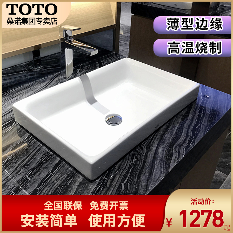 东陶 Toto 洗面盆toto台上盆lw1716智洁釉面卫生间长方形洗手洗脸盆面盆陶瓷 价格图片品牌报价 苏宁易购toto桑诺集团专卖店