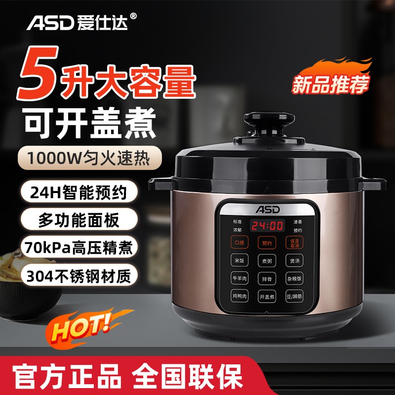 爱仕达厨具电器套装(爱仕达电压力锅AP-Y50E907+荣事达钛享荣耀两件套炒锅RG-ZTS2808SN)高清大图