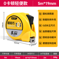 得力(deli)DL9005S 钢卷尺盒尺伸缩尺米尺公制 钢卷尺(极小)5mx19mm 2把/件 1件(2件起送)
