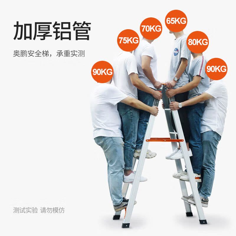 奥鹏(AP) 家用人字梯加厚折叠铝合金六步梯多功能双侧用工程楼梯AP-2606图片