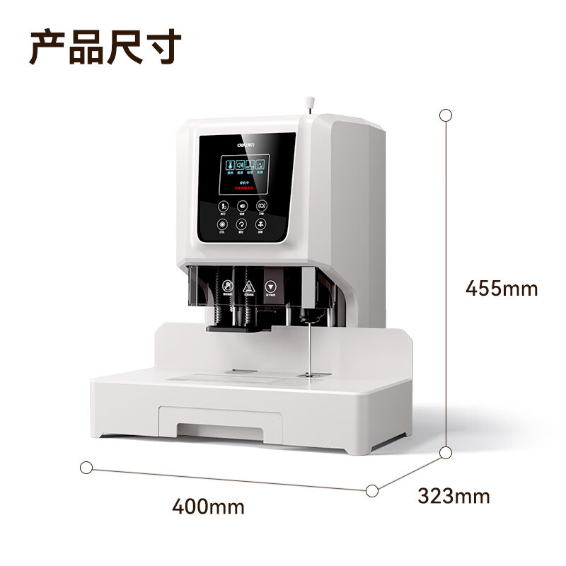 得力 GB504 财务装订机 白 台高清大图
