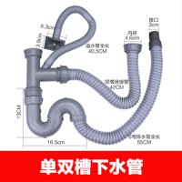 厨房洗菜盆下水管配件304水槽单双槽水池下水器洗碗池排水管塞子|双槽水管+S管+溢水管