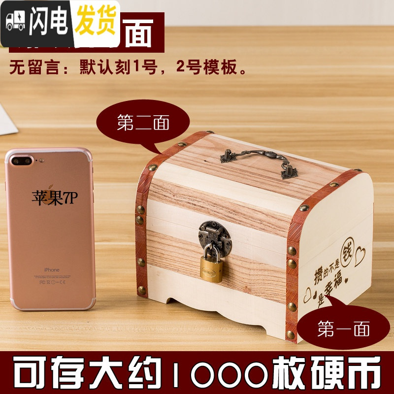 三维工匠储存百宝箱不可取大人用家用储钱儿童男孩大人家用存钱罐可存可取 中号【刻两面】送钥匙锁储蓄罐