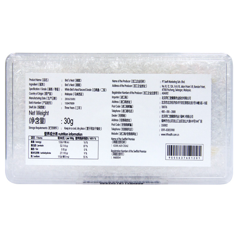 北京同仁堂 白燕盏 燕窝盏 燕窝礼盒装30g