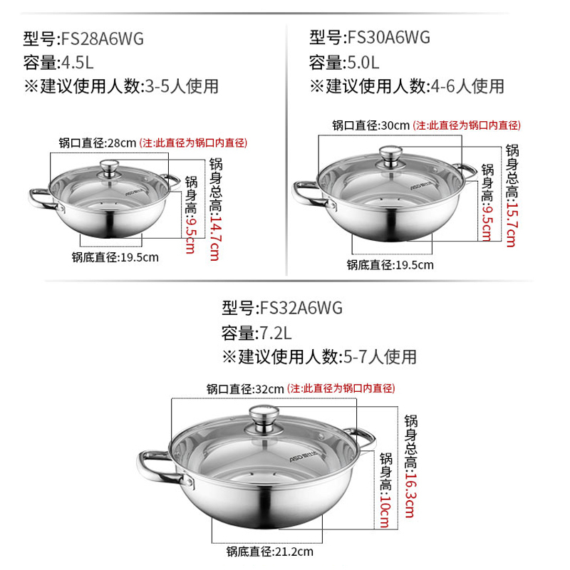 爱仕达 304不锈钢清汤火锅盆汤锅家用大容量锅火锅