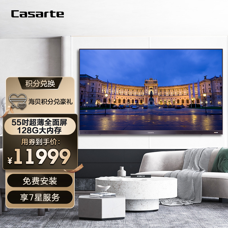 卡萨帝电视(Casarte)K55M300