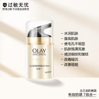 玉兰油三重隔离亮肤防晒乳75ML
