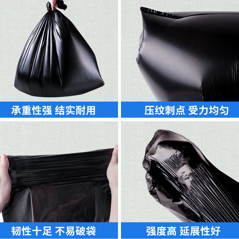 苏宁宜品 SNYP-LJD104加厚加大平口垃圾袋黑色 100*120cm 50只/包装