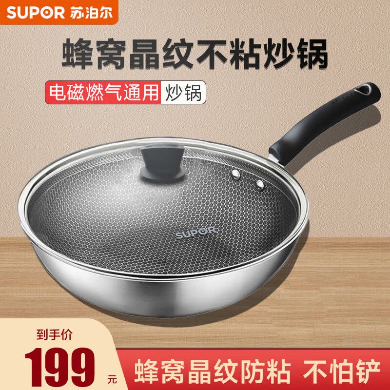 苏泊尔(SUPOR)x晶盾不锈钢炒锅家用炒菜锅蜂窝晶纹抗粘少烟燃气电磁炉通用锅具 [30cm玻璃盖]图片