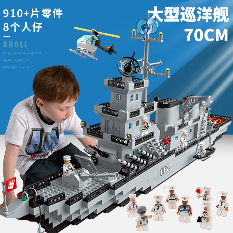 启蒙积木巡洋战舰112参数