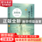 正版 在世界尽头遇见自己 武彬 安徽文艺出版社 9787539656786 书