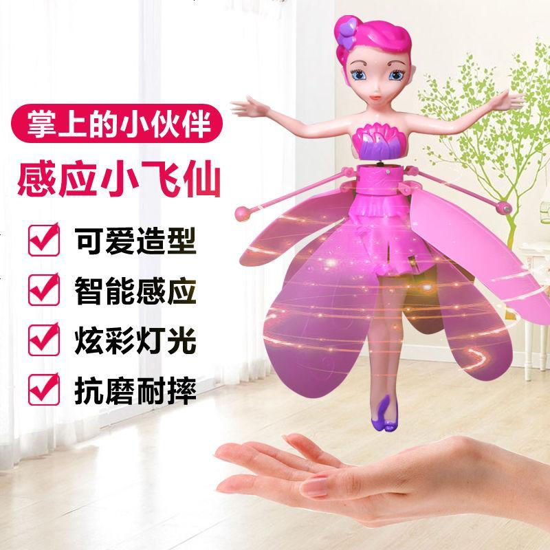 飞仙子感应飞行器玩具直升飞机玩具充电耐摔感应悬浮遥控飞机室内 蓝色小黄人+充电线 [USB充电线]